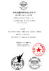 चीन Shenzhen Youngth Craftwork Co., Ltd. प्रमाणपत्र