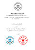 चीन Shenzhen Youngth Craftwork Co., Ltd. प्रमाणपत्र